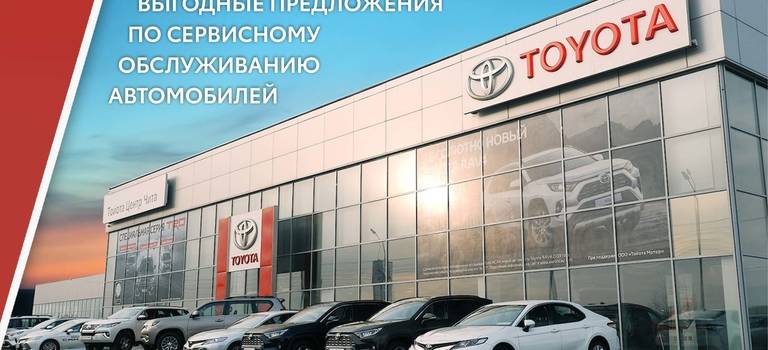 Изображение на странице Последние новости и события в мире Toyota Тойота Центр Чита