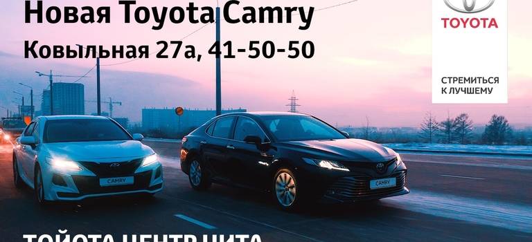 Изображение на странице Другое Тойота Центр Чита