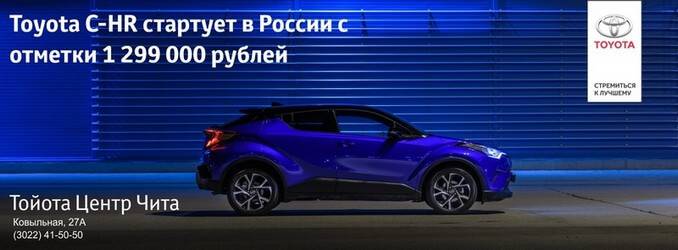 Изображение на странице Другое Тойота Центр Чита
