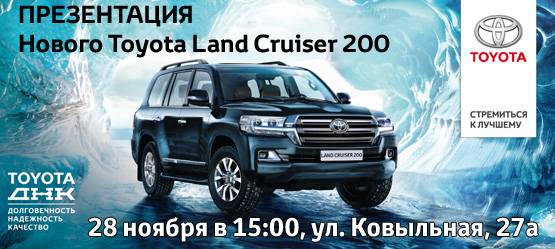 Изображение на странице Последние новости и события в мире Toyota Тойота Центр Чита