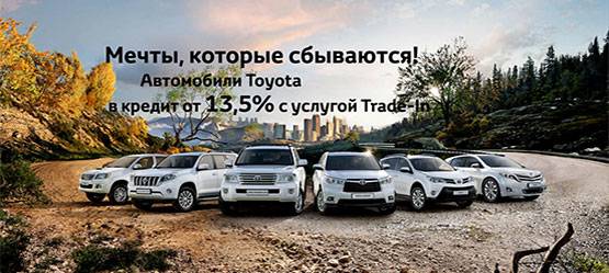 Изображение на странице Последние новости и события в мире Toyota Тойота Центр Чита
