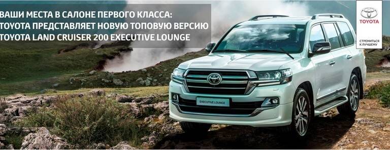 Изображение на странице Другое Тойота Центр Чита