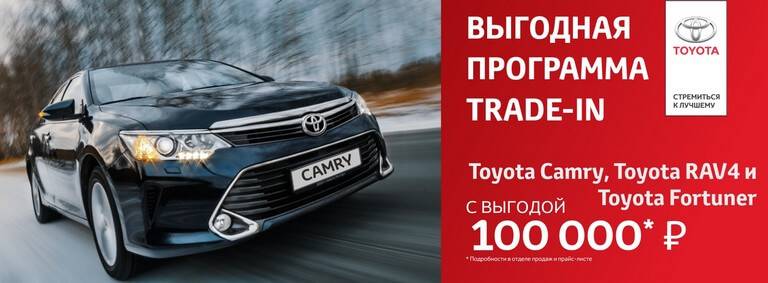 Изображение на странице Другое Тойота Центр Чита