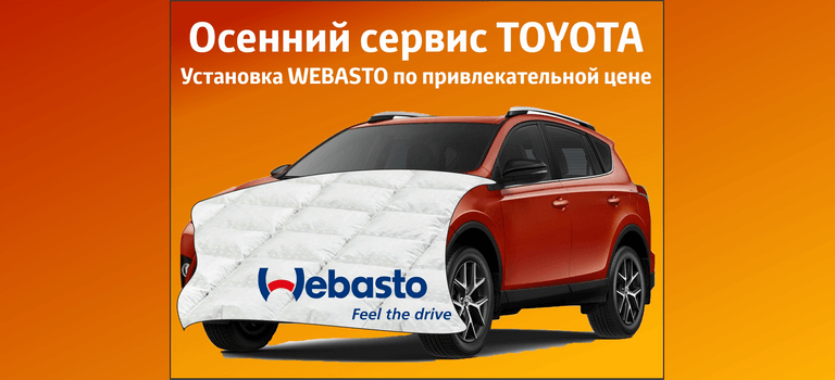 Изображение на странице Другое Тойота Центр Чита