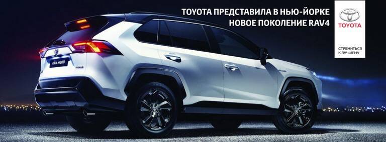 Изображение на странице Другое Тойота Центр Чита