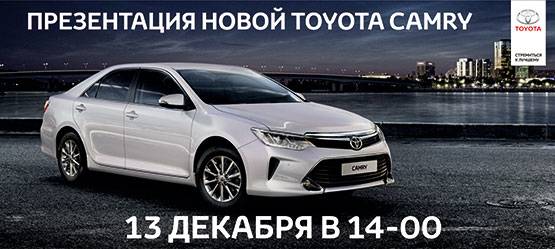 Изображение на странице Последние новости и события в мире Toyota Тойота Центр Чита