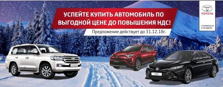 Изображение на странице Новости в России Тойота Центр Чита