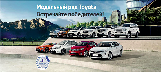 Изображение на странице Последние новости и события в мире Toyota Тойота Центр Чита