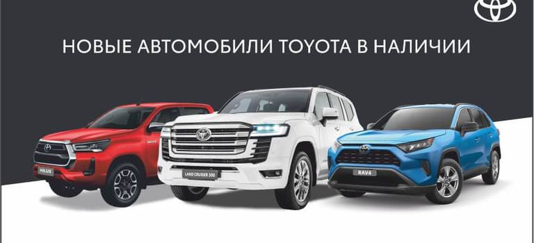 Изображение на странице Последние новости и события в мире Toyota Тойота Центр Чита