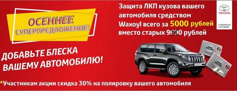 Изображение на странице Другое Тойота Центр Чита
