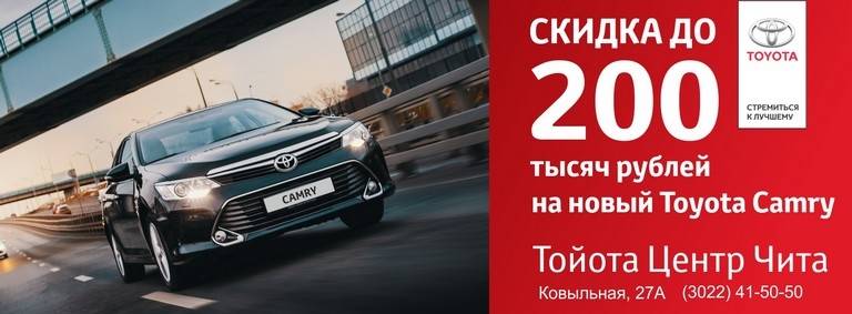 Изображение на странице Другое Тойота Центр Чита