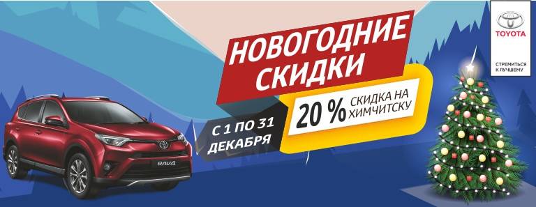 Изображение на странице Новости в России Тойота Центр Чита