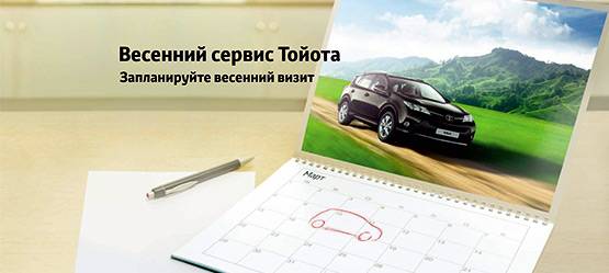 Изображение на странице Последние новости и события в мире Toyota Тойота Центр Чита