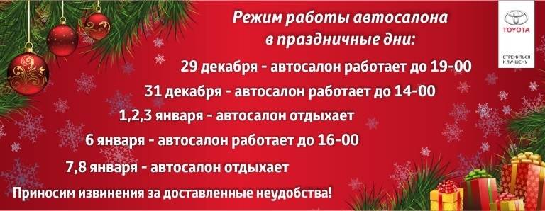 Изображение на странице Новости в России Тойота Центр Чита
