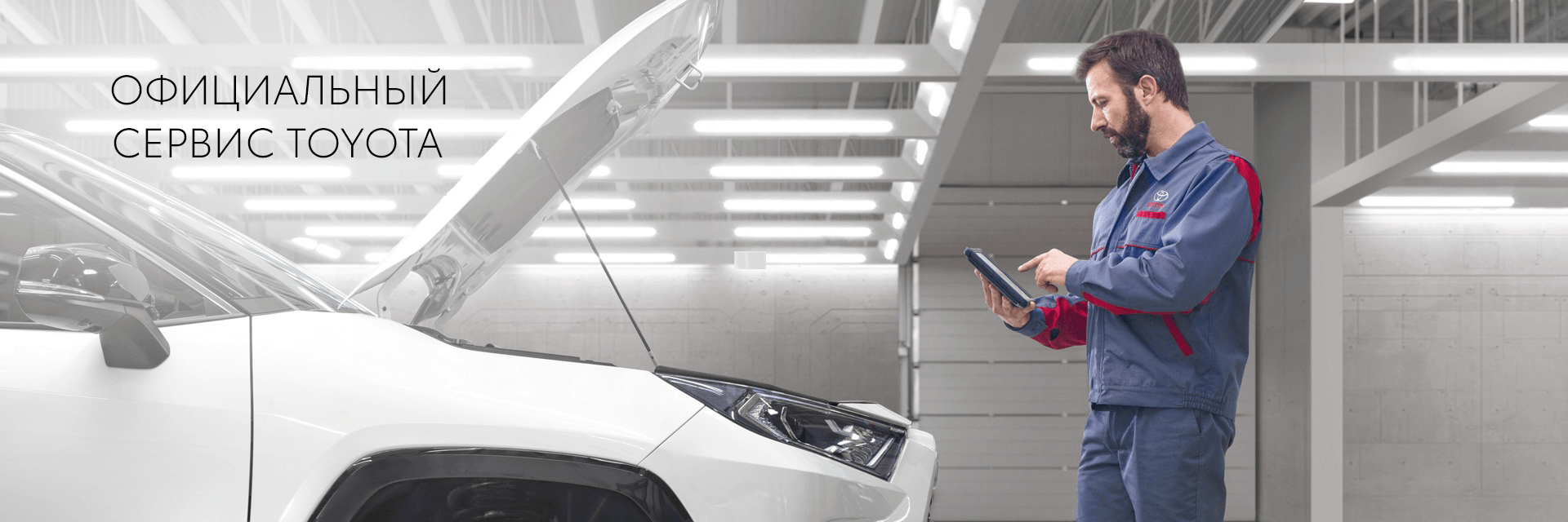Изображение на странице Тойота Центр Чита — официальный дилер Toyota в Чите Тойота Центр Чита