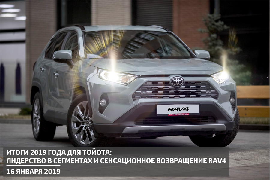 Изображение на странице Последние новости и события в мире Toyota Тойота Центр Чита