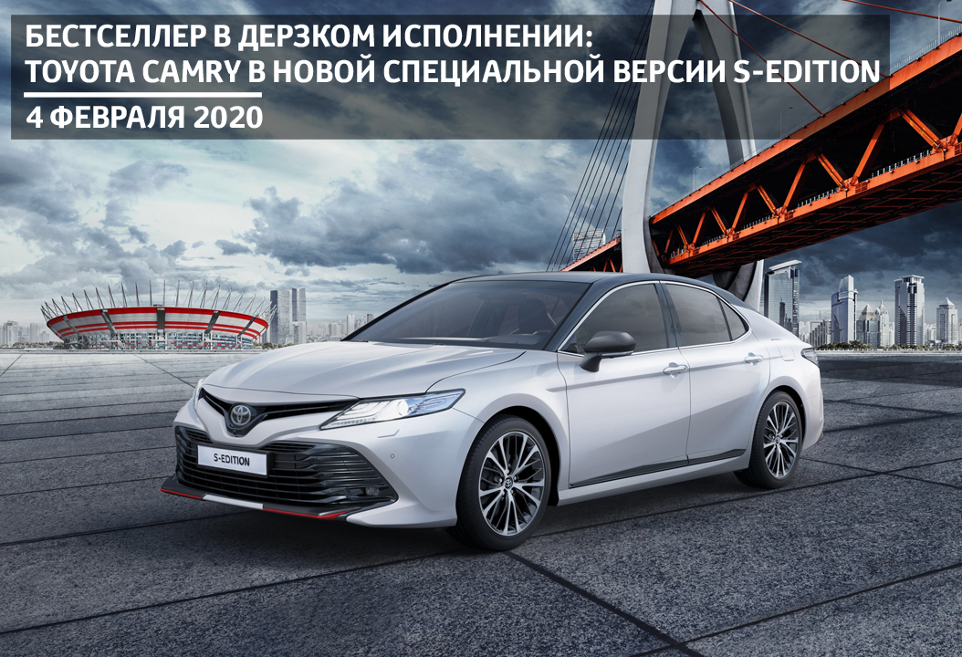 Изображение на странице Последние новости и события в мире Toyota Тойота Центр Чита