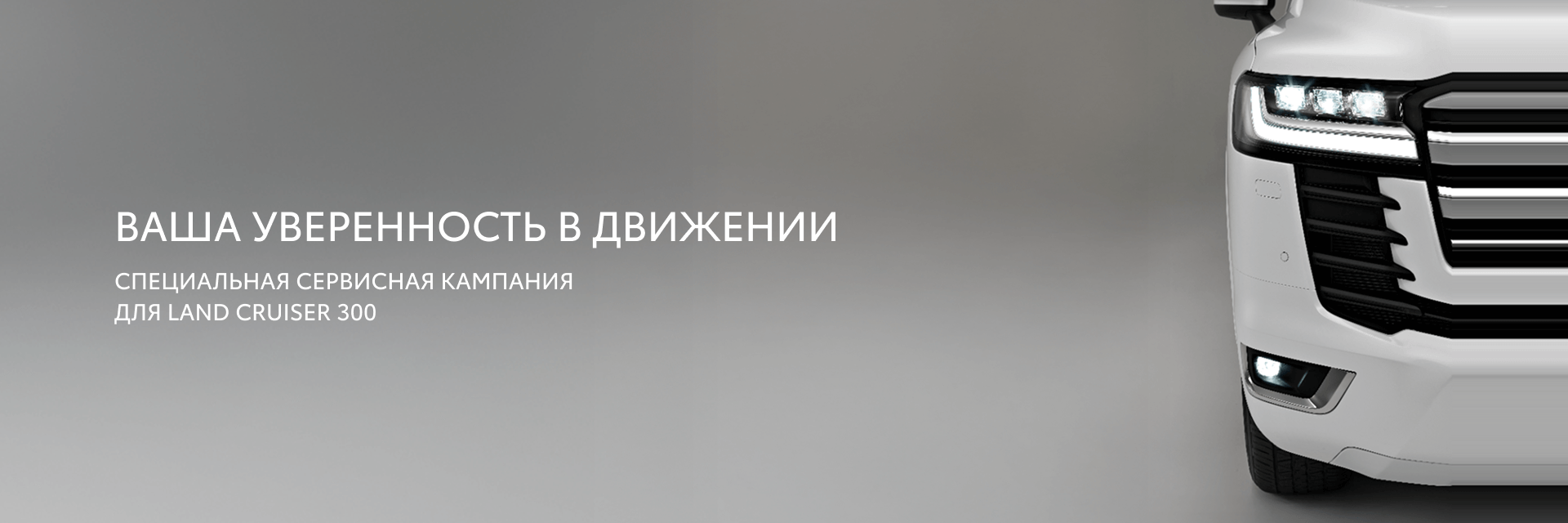 Изображение на странице Тойота Центр Чита — официальный дилер Toyota в Чите Тойота Центр Чита