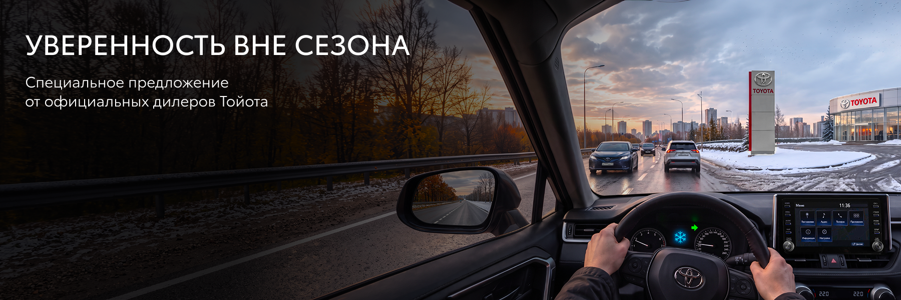 Изображение на странице Тойота Центр Чита — официальный дилер Toyota в Чите Тойота Центр Чита